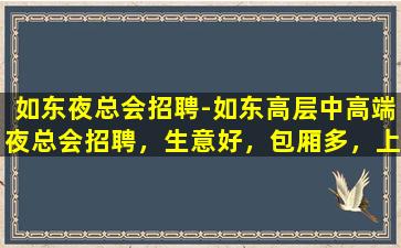 济宁酒吧招聘