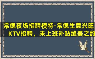 海南酒吧招聘