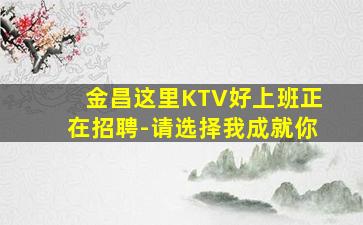 吉林夜总会招聘